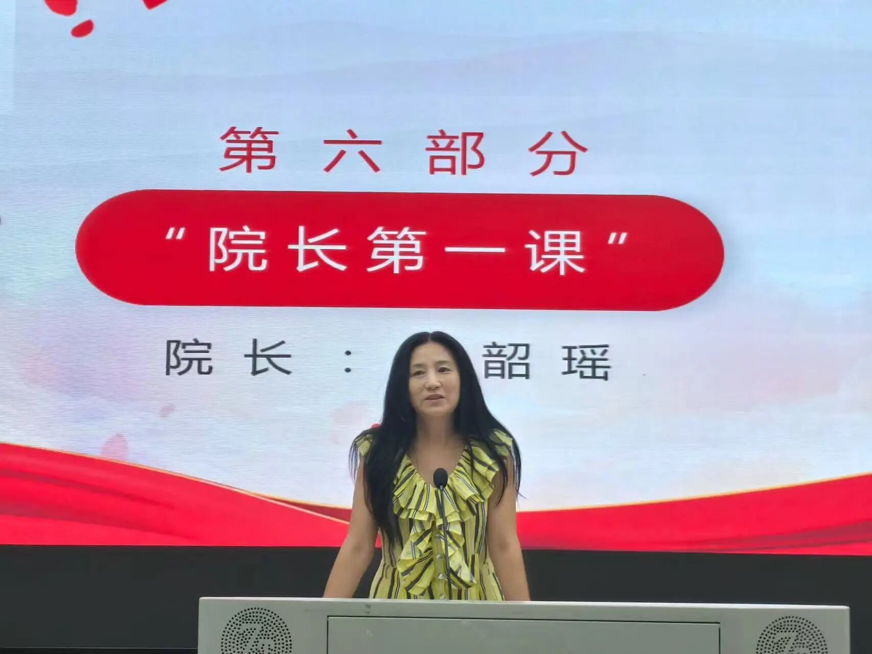 初见林园,共赴新程——学院举行 2025 级新生见面会暨院长第一课